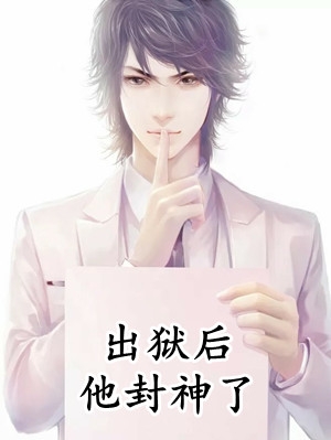 良心推荐《热门小说剑神至尊》杨小天杨重抖音热文_杨小天杨重最新章节免费在线阅读