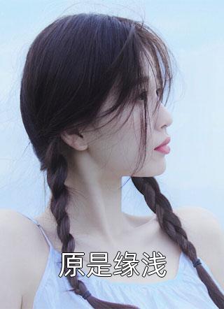 修仙：言出法随，吾乃龙鳞蛇仙火爆小说(人丹许黑)小说免费阅读完整版_(修仙：言出法随，吾乃龙鳞蛇仙火爆小说)最新章节免费在线阅读
