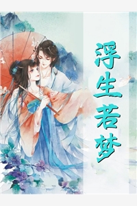 新书【完整版】小说精品阅读离婚回归温楠温楠顾衍-精品阅读离婚回归温楠免费在线分享
