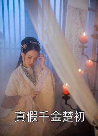 佛子为爱破戒，跪着对她轻哄索吻小说（宁恣欢霍屿琛）全文免费阅读无弹窗大结局_佛子为爱破戒，跪着对她轻哄索吻小说（宁恣欢霍屿琛）最新精彩章节免费在线阅读