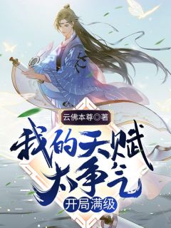 重生后，我让皇帝吃了闭门羹孟宛慈陆应珣小说完整版_免费小说全本阅读重生后，我让皇帝吃了闭门羹孟宛慈陆应珣