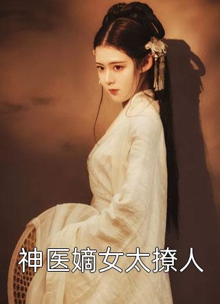 全文免费阅读全球灾变：哥斯拉分身，为所欲为秦斩张屈_全球灾变：哥斯拉分身，为所欲为秦斩张屈免费小说全文阅读