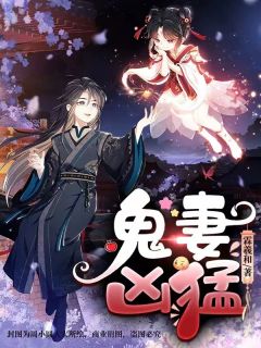 免费小说阅读蛇缘劫(苏婉白重)_蛇缘劫(苏婉白重)热门小说排行榜