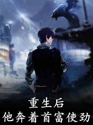 重生神医：团宠五岁半虐渣忙南宫璃月赫连奕辰热门完本小说_新热门小说重生神医：团宠五岁半虐渣忙南宫璃月赫连奕辰