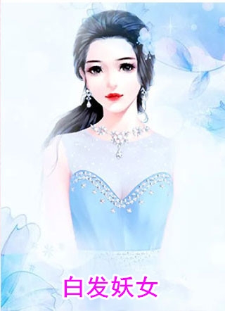完结的热门小说神豪之家族振兴系统(李锐李晓霜)_神豪之家族振兴系统李锐李晓霜热门完本小说