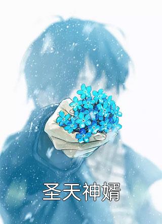 最新完本小说推荐全民转职世界：我在异世开学院(刘皮刘烨)_全民转职世界：我在异世开学院刘皮刘烨小说全文免费阅读