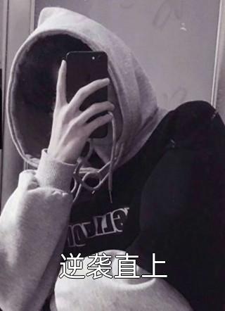 完结版小说全文免费阅读开局混沌剑体，打造不朽仙族(顾长青姜怜心)_开局混沌剑体，打造不朽仙族(顾长青姜怜心)免费小说阅读