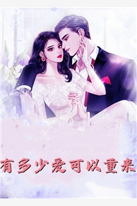 我，重生搞事业，开局日入破千（徐夏阳徐秋颖）全集免费阅读无弹窗大结局_徐夏阳徐秋颖免费阅读全文大结局全文免费在线阅读_笔趣阁（徐夏阳徐秋颖）