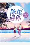 顾砚沈衿年（精彩小说开局被弃婴讹上，我开启养崽日常）全文免费阅读无弹窗大结局_(顾砚沈衿年)精彩小说开局被弃婴讹上，我开启养崽日常免费阅读全文最新章节列表_笔趣阁（顾砚沈衿年）