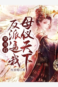 爽爆！无子渣王跪求医妃复合(风惜月穆白晨)完整版小说免费阅读_小说完整版免费阅读爽爆！无子渣王跪求医妃复合风惜月穆白晨