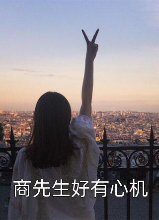 仕途美人香杨帆叶之玉最新章节列表_完结热门小说仕途美人香(杨帆叶之玉)