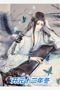 小说最新章节殿下当心：王妃她有读心术唐可心冷静_殿下当心：王妃她有读心术唐可心冷静在线免费小说