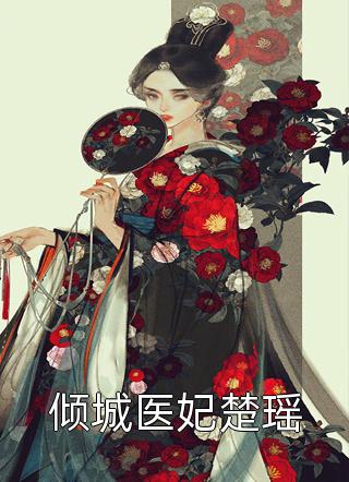 团宠小农女：空间灵泉有点甜