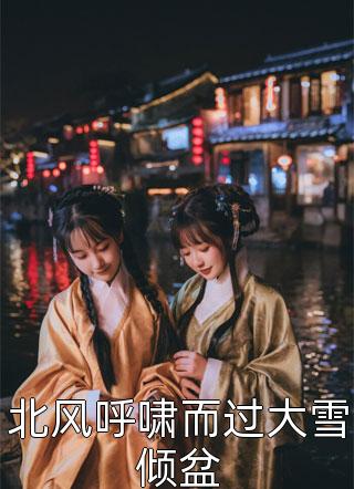 小说完结版无敌圣皇(楚玄楚鸿飞)_无敌圣皇(楚玄楚鸿飞)热门小说排行榜