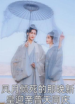 激活奖励系统：我靠美酒疯狂捡漏王语嫣陈凡免费完本小说_完结小说大全激活奖励系统：我靠美酒疯狂捡漏王语嫣陈凡