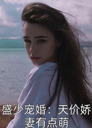 女奴系统：我在末世开后宫小说