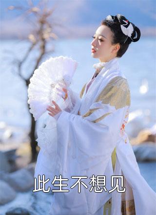 国运，开局扮演徐凤年