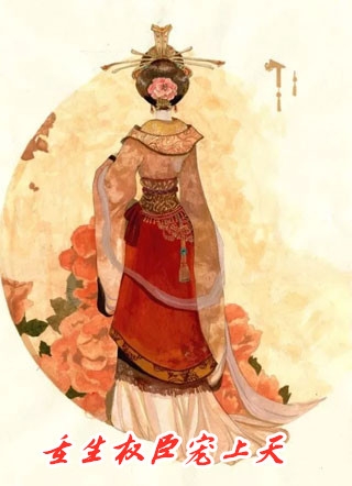 权臣之妻不好当陆铃楚舜华免费小说全集_免费小说笔趣阁权臣之妻不好当陆铃楚舜华