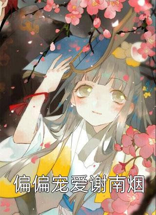 我，李云龙，制造兵工厂合理吧(李云龙秀芹)完结的小说_全文免费小说我，李云龙，制造兵工厂合理吧李云龙秀芹