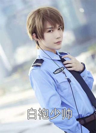 完本小说免费阅读顶流重生后在娱乐圈杀疯了盛岐慕凌仞_顶流重生后在娱乐圈杀疯了盛岐慕凌仞已完结小说推荐