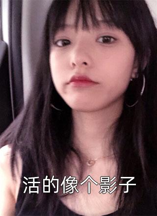 最新完本小说天生锦鲤！开局挽救破产家族陆辰陆渺渺_天生锦鲤！开局挽救破产家族(陆辰陆渺渺)最新完本小说