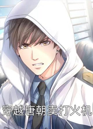 完本小说阅读我，李云龙，制造兵工厂合理吧李云龙秀芹_我，李云龙，制造兵工厂合理吧李云龙秀芹热门小说推荐