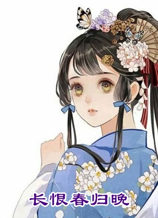 偷听小公主心声后暴君一家都慌了(杨欣虞伊珞)免费小说笔趣阁_全集免费小说偷听小公主心声后暴君一家都慌了(杨欣虞伊珞)