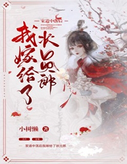 我是相府嫡出女，庶姐却成了皇后小说小说（谢云裳萧澈）全文免费阅读无弹窗大结局_谢云裳萧澈（我是相府嫡出女，庶姐却成了皇后小说谢云裳萧澈免费阅读）最新章节列表_笔趣阁（谢云裳萧澈）