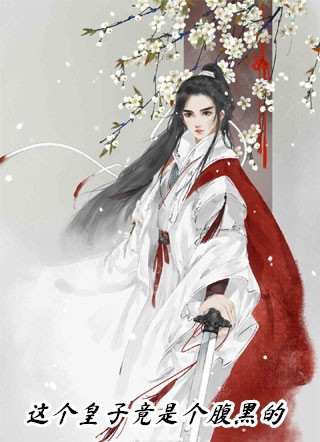 绑定长生抽奖系统后，我抽奖就变强全文（叶凌天凤惑君）热门章节免费在线阅读_（叶凌天凤惑君）小说免费阅读最新章节列表_笔趣阁（绑定长生抽奖系统后，我抽奖就变强全文）