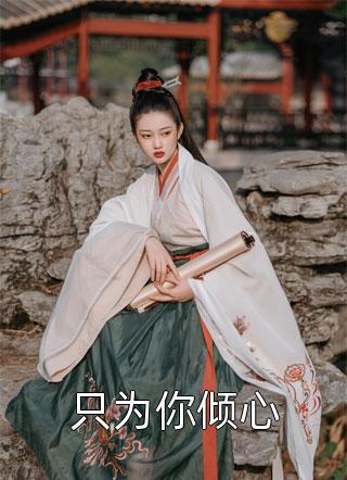 最新小说李云李青《完结版大唐：让你修仙，你把江山打下来了？》完整版免费在线阅读_（李云李青）最新热门小说