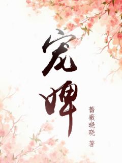 免费阅读全文异域美人在冷王心尖撩火(端木鸿瀚龙靖修)_异域美人在冷王心尖撩火端木鸿瀚龙靖修全文免费阅读