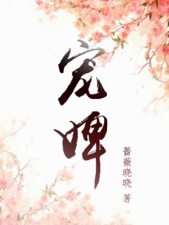 完结版小说推荐出谷后才发现，我早就无敌了(凌凤孔宣)_出谷后才发现，我早就无敌了(凌凤孔宣)小说完结免费