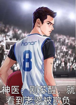 你们都追女主那女魔头我娶走了笔趣阁