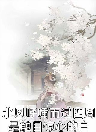 万道神体全文（秦玄姜易）全文免费阅读无弹窗大结局_(万道神体全文小说免费阅读)最新章节列表_笔趣阁（万道神体全文）