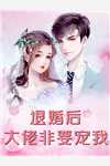 全文阅读免费全集娱乐：女儿下墓，震惊百万观众林晓彤林姐_娱乐：女儿下墓，震惊百万观众(林晓彤林姐)免费小说完结