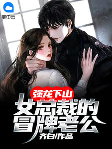 棒打鸳鸯的恶人主母，重生摆烂了（阮云罗萧重景）全文免费阅读无弹窗大结局_棒打鸳鸯的恶人主母，重生摆烂了（阮云罗萧重景）最新精彩章节免费在线阅读