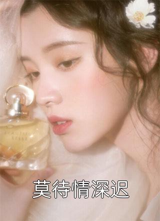 完本小说推荐我，房产中介，卖凶宅好评如潮(麻恨天孟映易)_我，房产中介，卖凶宅好评如潮麻恨天孟映易免费小说