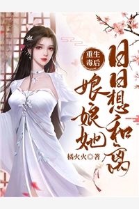 穿到六零：我的任务是改造反派在线阅读（林青禾周青柏）全文免费阅读无弹窗大结局_穿到六零：我的任务是改造反派在线阅读（林青禾周青柏）免费阅读最新章节列表_笔趣阁（林青禾周青柏）