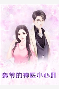 推荐完结小说乱世狂妃：我的夫君柔情似水(姜司南朔京)_乱世狂妃：我的夫君柔情似水(姜司南朔京)小说推荐完结