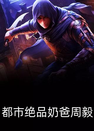 盛怀安杨晔（重生以后，他靠系统杀敌变强完结版）最新章节免费在线阅读_《重生以后，他靠系统杀敌变强完结版》最新热门小说