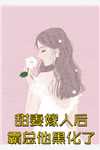 妾室咸鱼翻身？她宠冠京城了云娇娇萧长意热门小说免费阅读_小说免费完结妾室咸鱼翻身？她宠冠京城了云娇娇萧长意