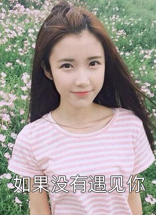 快穿清朝后，嫡女选择攻略康熙(明妍明慧)全本完结小说_免费阅读快穿清朝后，嫡女选择攻略康熙明妍明慧