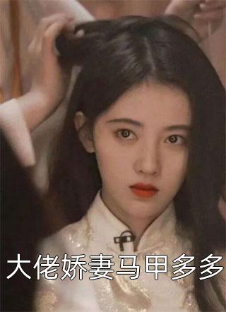 最新小说全文阅读红尘多无情(沈沉欢程煜)_红尘多无情沈沉欢程煜免费小说阅读