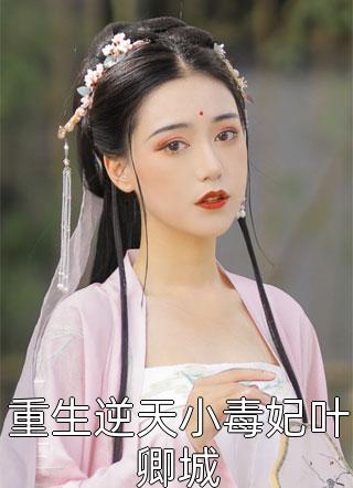 穿越抗战年代,开局救下一座城池徐清风楚华最热门小说排行榜_最热门小说穿越抗战年代,开局救下一座城池徐清风楚华