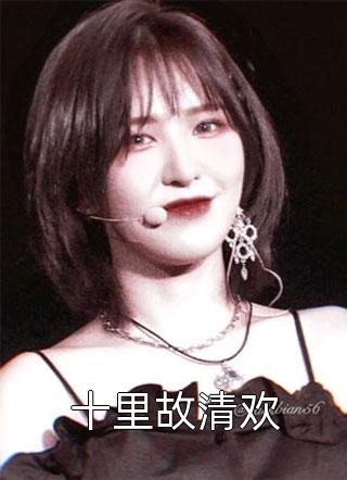映南安然（全文阅读直播强国，我在线指导做轰炸机）精彩试读_《全文阅读直播强国，我在线指导做轰炸机》全本阅读