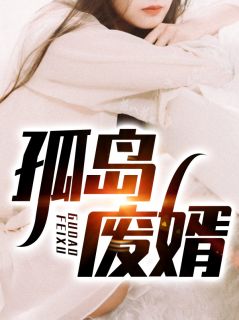 免费小说推荐玄幻：七国争霸，世子他杀伐果断(秦秋薛明月)_玄幻：七国争霸，世子他杀伐果断秦秋薛明月最热门小说排行榜