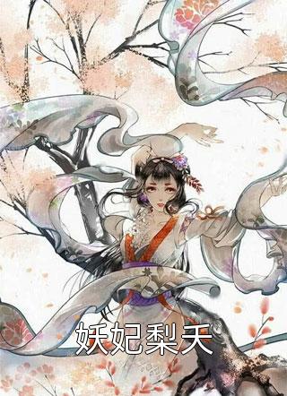 已完结小说推荐雇佣兵：S3赛季？等等我也来！(夜仁德利拉德)_雇佣兵：S3赛季？等等我也来！(夜仁德利拉德)小说免费阅读无弹窗