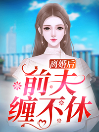 冰山教授频繁找我撒娇(白清妍顾萧楠)最新完结小说推荐_完整版小说免费阅读冰山教授频繁找我撒娇白清妍顾萧楠