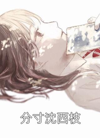 无弹窗免费阅读官运之路江尘宋子瑜_官运之路(江尘宋子瑜)网络热门小说