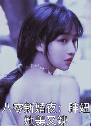 门铃响了(燕冶昌林芳)完整版免费阅读_完本小说门铃响了(燕冶昌林芳)